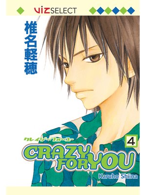 cover image of Crazy For You, Volume 4